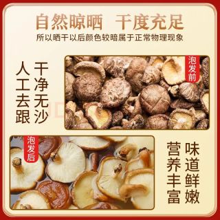 京鲜生 云南高山小香菇净重250g菌菇蘑菇煲汤烹饪火锅食材源头直发
