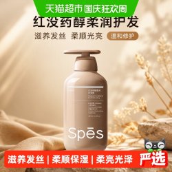 诗裴丝 红没药醇柔润护发素480ml柔顺光亮保湿