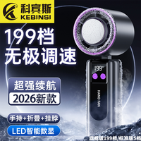 科宾斯 2026新款半导体冰敷手持小风扇户外便携大风力充电式挂脖桌面风扇