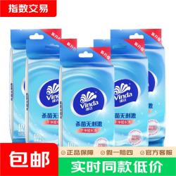 维达 湿巾纸 10片/包洁肤杀菌湿巾便携式随身装单片独立包装卫生湿纸巾 10片*2包