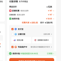 订单截图缩略图