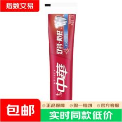 中华牌 中华双钙防蛀齿白牙膏护龈含氟鲜果正品薄荷男女口气清新家庭装 中华防蛀薄荷140g