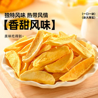 宅家食光：薛记炒货 冻干芒果条 专区50款果干蜜饯