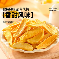 薛记炒货 冻干芒果条 专区50款果干蜜饯