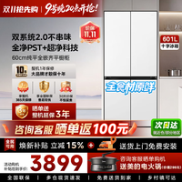 美的 BCD-601WUSPZM(E) 熊墩墩十字四开门冰箱 601L 星辰白