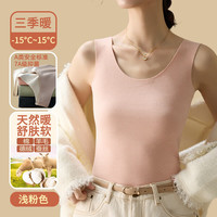 FOURDATRY 德绒保暖背心女士内搭内衣秋冬季羊毛无痕打底衫蚕丝加绒上衣Y