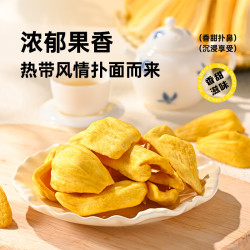 薛记炒货 菠萝蜜脆 专区50款果干蜜饯