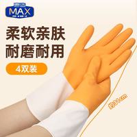 清洁收纳：惠造 家务乳胶手套4双L码加厚长耐磨劳保橡胶防水防滑洗碗洗衣厨房干活