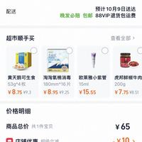 订单截图缩略图