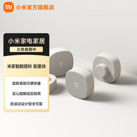 宅家燃脂：米家 智能屏显 男女家用家庭健身肌肉塑形轻重量 米家智能哑铃 配重块*4