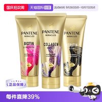 潘婷 3分钟奇迹发膜150ml护理免洗三分钟水泡修复进口临期