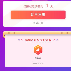 「京呈京东自营旗舰店」连签5天5京豆10天10京豆