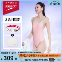海边度假：速比涛 泳衣女三件套自由皮连体泳衣镀膜泳镜硅胶泳帽40