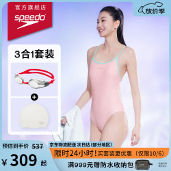 速比涛 泳衣女三件套自由皮连体泳衣镀膜泳镜硅胶泳帽40