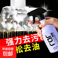 清洁收纳：小苏打 多功能清洁剂厨房家电清洁去黄去渍强力去污多用途水垢清洁 1瓶425ml