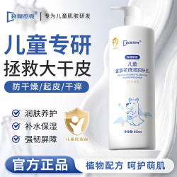 袋鼠杰克 儿童凡士林金盏花身体乳 儿童身体乳650ml*1瓶