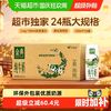 金典 伊利金典纯牛奶250ml*24盒