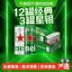喜力 下拉详情享优惠Heineken/喜力啤酒330ml*15罐混合装整箱经典星银