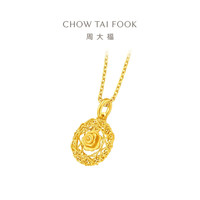 周大福 爆闪玫瑰花园黄金吊坠女约3.05g EOF1235生日礼物