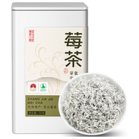 七春 张家界莓茶芽尖 50g 养生茶饮