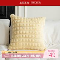 慵懒时光：水星家纺 轻奢毛绒抱枕法式小香风沙发客厅靠垫秋冬暖绒午睡小枕头 单只 轻奢甜蜜方糖靠垫