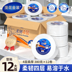 漫花金装 商用大盘纸4层380克*12卷有芯大卷纸整箱厕纸商场酒店KTV卫生纸