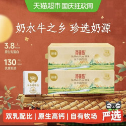 百菲酪 水牛纯牛奶200ml*36盒生水牛乳乳酪口感丝滑香醇早餐送礼