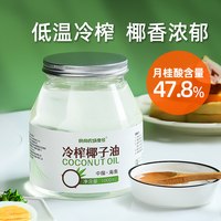 森美吉 椰子油 食用级 500ml 瓶装