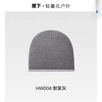 蕉下 男女同款保暖毛线帽秋冬针织帽子美利奴羊毛护耳帽百搭HW004 （多色可选！）