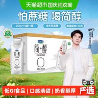 88VIP：君乐宝 简醇梦幻盖酸奶0添加蔗糖255g*10瓶