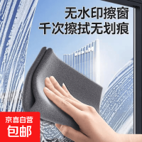 清洁收纳：10条装魔力抹布无水痕魔力布擦玻璃专用抹布神器擦杯子清洁布 3条