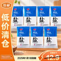 宅家食光：鲁晶 盐加碘盐无污染盐巴炒菜提味增鲜盐巴400g*7袋