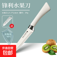 德国水果刀家用高档瓜果刀具厨房锋利切西瓜专用削皮刀案板宿舍用 北欧白水果刀
