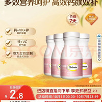 钙尔奇 钙铁锌维生素C维生素K片 补钙补铁 缓解腿疼 4瓶 30片