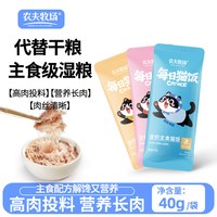 农夫牧场 猫饭全价主食猫咪湿粮包慕斯猫条鸡肉鸽肉兔肉羊奶小猫粮猫零食3包