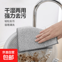 银丝抹布双面网格洗碗布不沾油易清洗钢丝抹布家用刷锅强力耐磨 钢丝抹布
