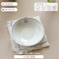 88VIP：肆月 陶瓷盘子菜盘8.2英寸实用深盘可爱餐盘早餐盘釉下彩
