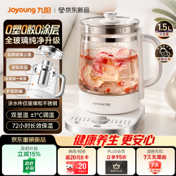 九阳 养生壶升级0塑0胶水家用1.5L大容量 母婴适用恒温冲奶烧水壶 办公室全玻璃煮茶器 PR3200