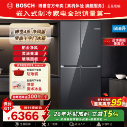 博世 家用558升大容量十字对开门变频电冰箱 超薄嵌入式 防冷凝水 铂金净风抗菌KCB88EA97C