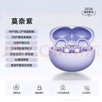 宅家玩乐：艾勒丝汀 耳夹式无线蓝牙耳机