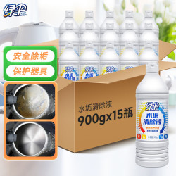 绿伞 水垢清除液 太阳能热水器家用电器电水壶除水垢 900g*15瓶 | 整箱囤货