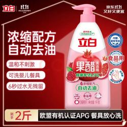 立白 果醋洗洁精 1kg