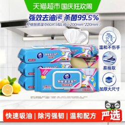 维达 厨房湿巾