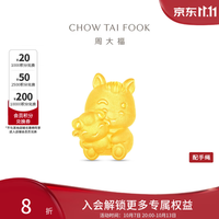 周大福 马年生肖系列马抱羊足金黄金吊坠转运珠EOR1562生日礼物 EOR1562