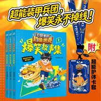 亲子时光：现货】口袋里的超级坦克第八季坦克叔叔机甲风暴开着坦克去上学