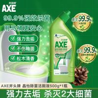 清洁收纳：AXE 晶怡除菌洁厕液 500g