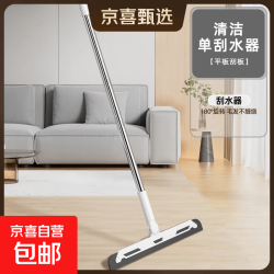 铂硕 扫把拖把四件套扫帚簸箕组合套装家用一拖净免手洗平板拖把刮水器 单刮水器
