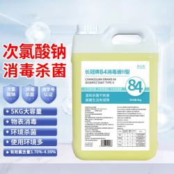 木之天 大容量含氯84消毒液5kg家用商用杀菌漂白衣物洁厕抵御甲流病菌
