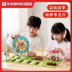 学而思积木乐园拼搭 益智儿童节日亲子礼物编程教具互动机器人-KX