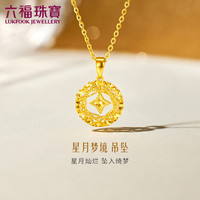 六福珠宝 黄金吊坠星月梦境不含项链足金手工绕金线生日礼物 计价 约1.68克